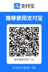 支付宝