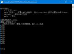 UartSession1