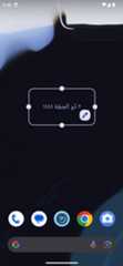 Widget in resize mode