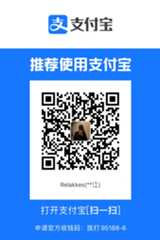 打赏-支付宝