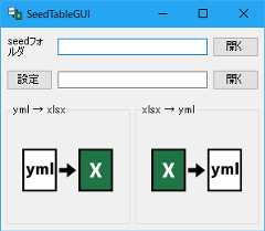 seedtable-gui.exe
