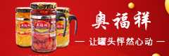 平邑县健达食品厂