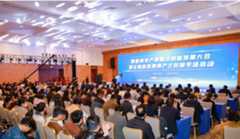 智能药学产教融合创新发展大会暨生物医药集群...