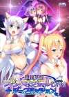 遊聖天使プリマヴェールDrei＋ダークミッションセット エスクード