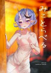 miko_001b.jpg