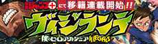 ヴィジランテ-僕のヒーローアカデミア ILLEGALS-