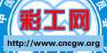 搜狐彩票合作伙伴-中国彩票工作委员会