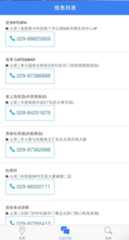 elasticsearch_ionic_info_page