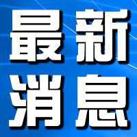 新疆兵团公布5起典型案例