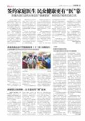 新疆兵团打造民众身边的“健康管家” 