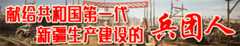 电影《天山之子张仲瀚》 献给共和国第一代新疆生产建设的兵团人