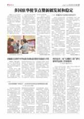 多国驻华使节点赞新疆发展和稳定