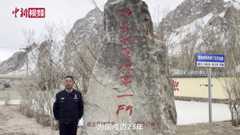 “一所邻三国”，我站立的地方是中国！