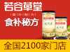 若谷草堂