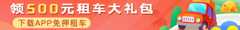 火车票预订手机版