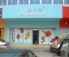 威妮华饰品加盟店