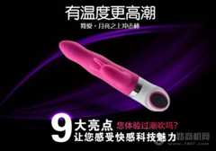 夜色宝贝情趣用品