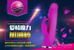 夜色宝贝情趣用品