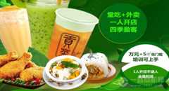 波多斯奶茶
