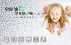 百朗新风系统