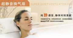 百朗新风系统