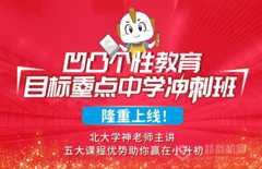 凹凸个性教育