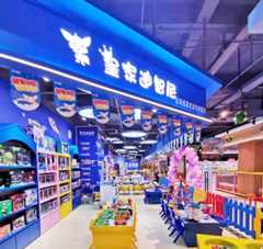 皇家迪智尼玩具