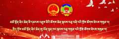 ༢༠༢༥ལོའི་རང་ཞིང་གི་ཚོགས་ཆེན་གཉིས།