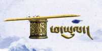 ཕ་ཡུལ།