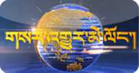 གསར་འགྱུར་མེ་ལོང་། ༼ ཧྲིལ་བོ ༽