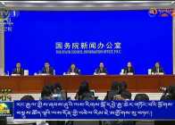 རང་རྒྱལ་གྱིས་ཞབས་ཞུའི་ལས་རིགས་སྒོ་དབྱེ་རྒྱ་ཆེར་གཏོང་བའི་ཕྱོགས་བསྡུས་ཚོད་ལྟའི་ལས་དོན་གྱི་འཕེལ་རིམ་ཇེ་མགྱོགས་སུ་བཏང་།