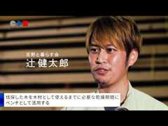 12 これからの日本のくらしをつくる12の挑戦【吉野と暮らす会 フォーカス版】