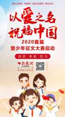 2022首届楚少年征文大赛