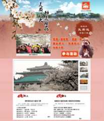 武汉大学120周年校庆