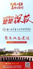 楚楚探校聚焦城建