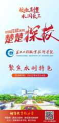 楚楚探校长工职