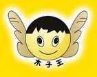 木子王