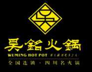 吴铭火锅