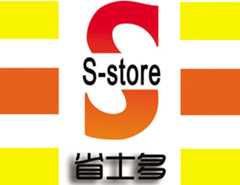 省士多连锁便利店