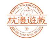 枕边游戏