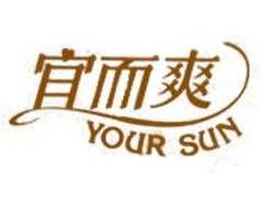 宜而爽
