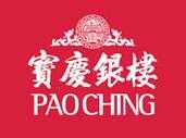 宝庆银楼