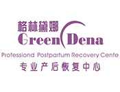 格林黛娜