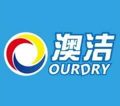 澳洁干洗店