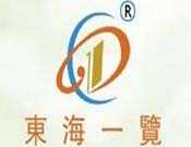 东海教育