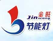 金旺节能灯