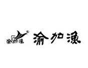 渝加渔火锅