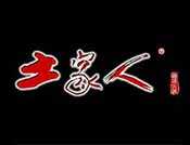 土家人火锅
