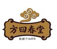 方回春堂