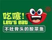 吃噻快餐